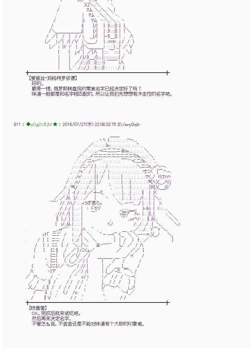 50话 第54页