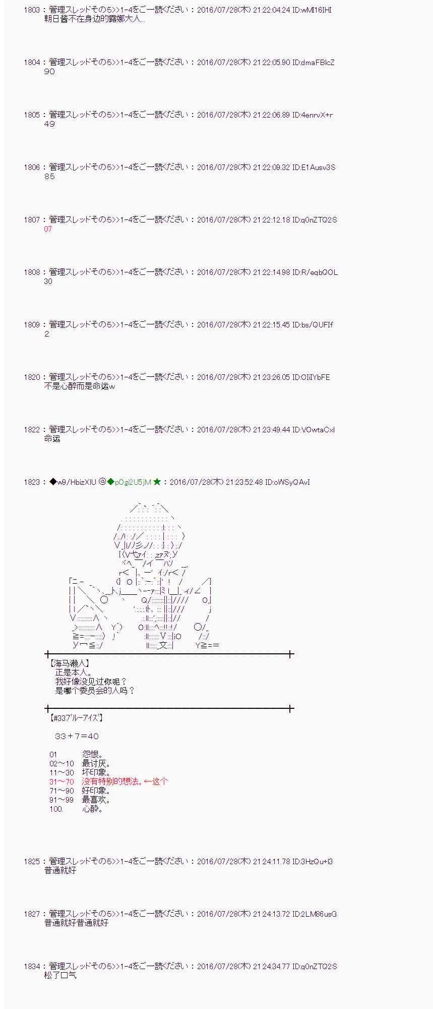 51话 第37页