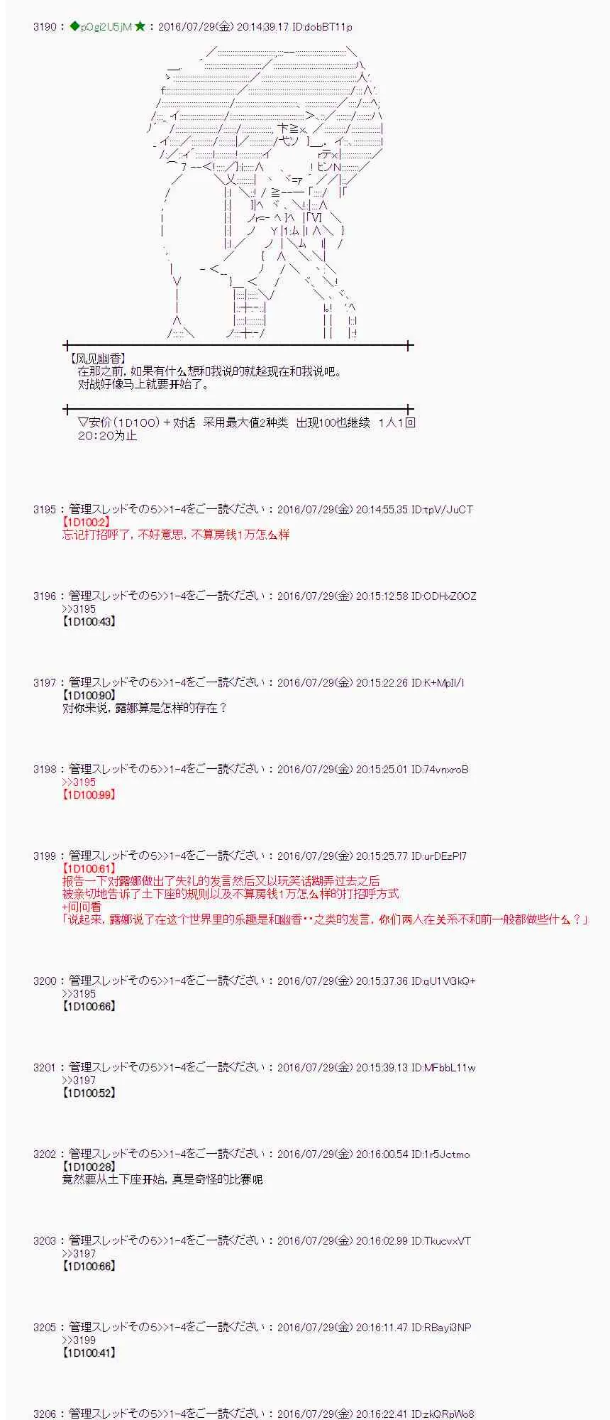 52话 第5页