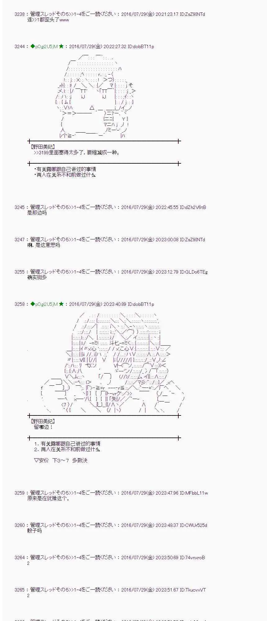 52话 第8页