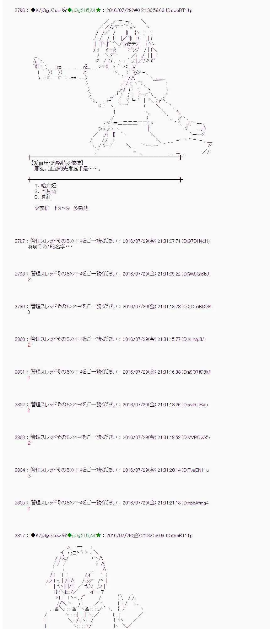 52话 第40页