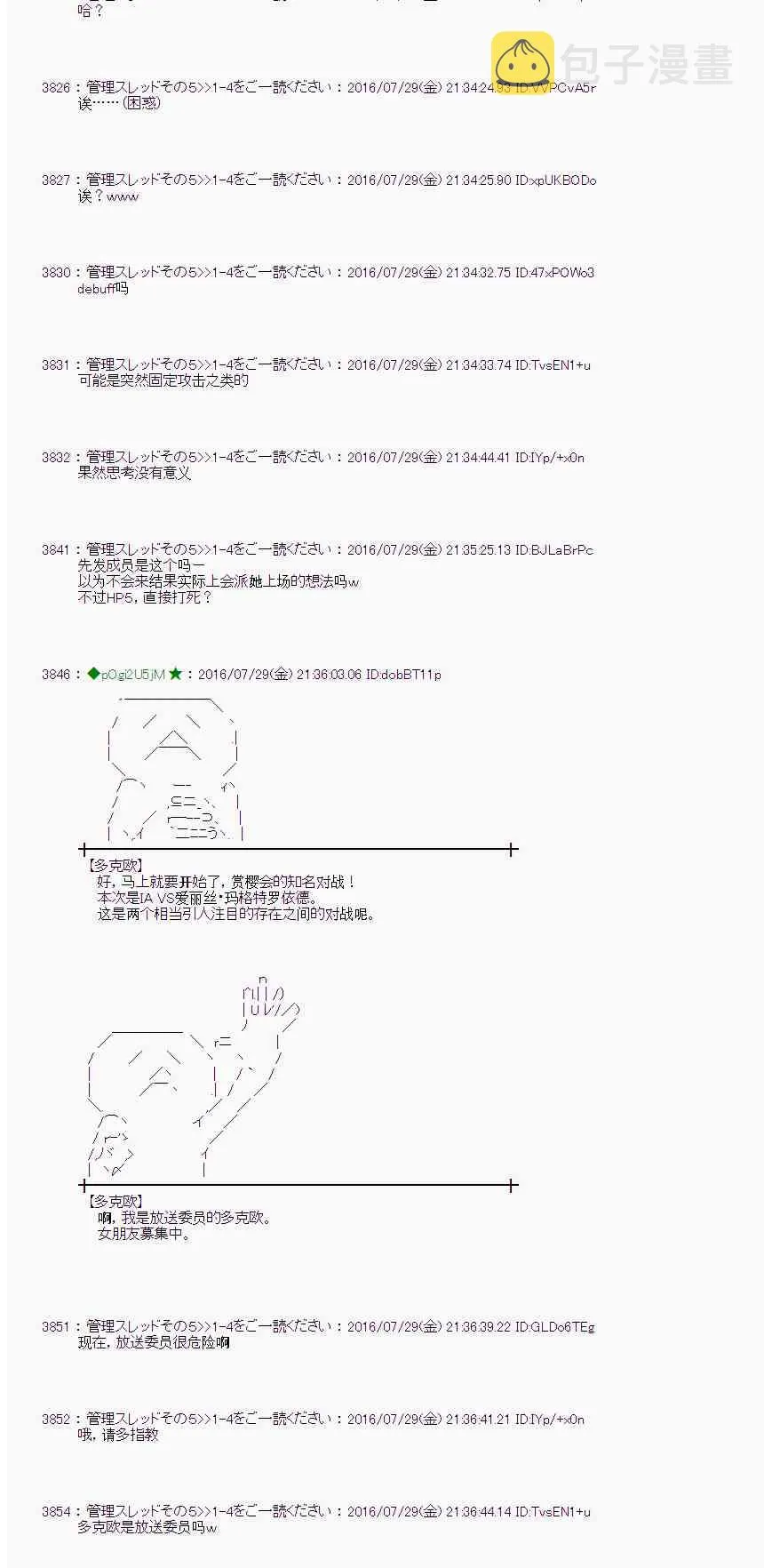 52话 第42页