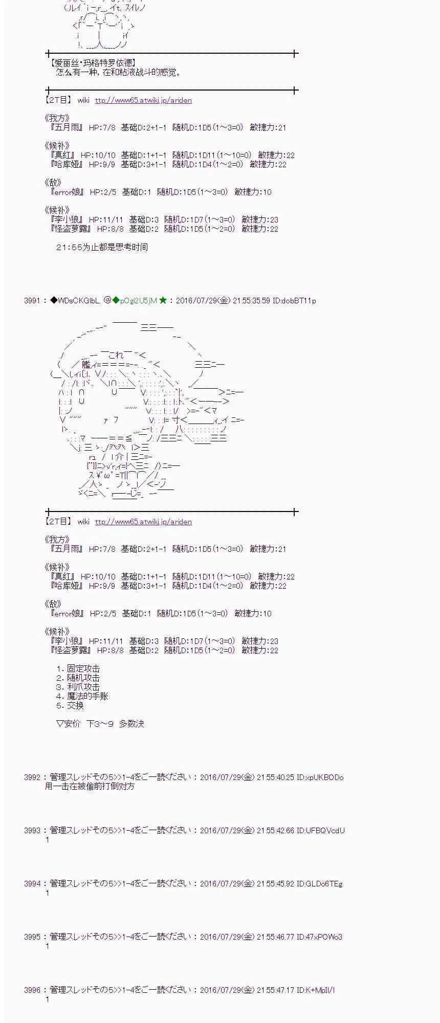 52话 第47页