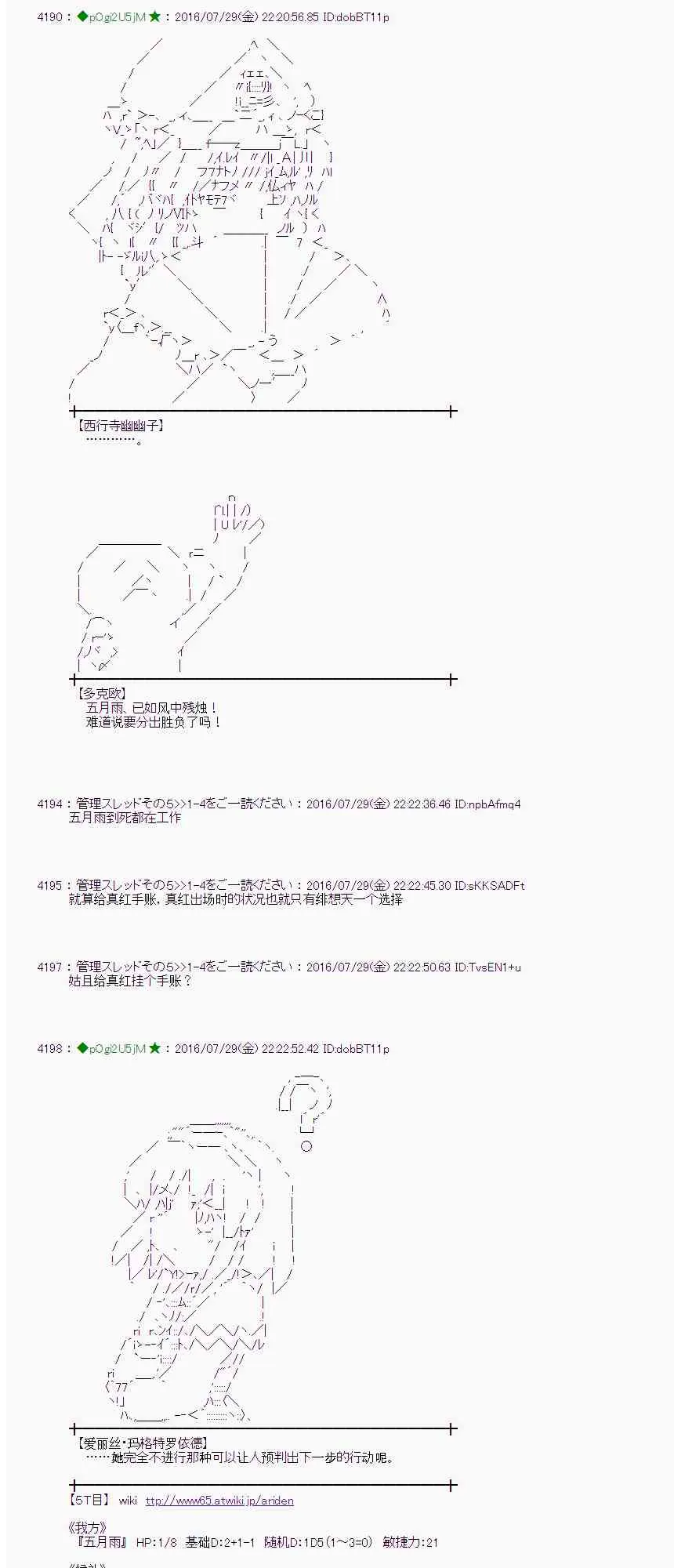 52话 第58页