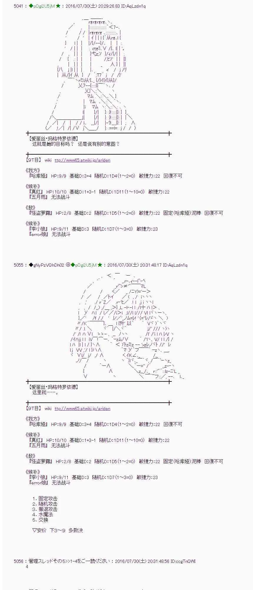 53话 第10页