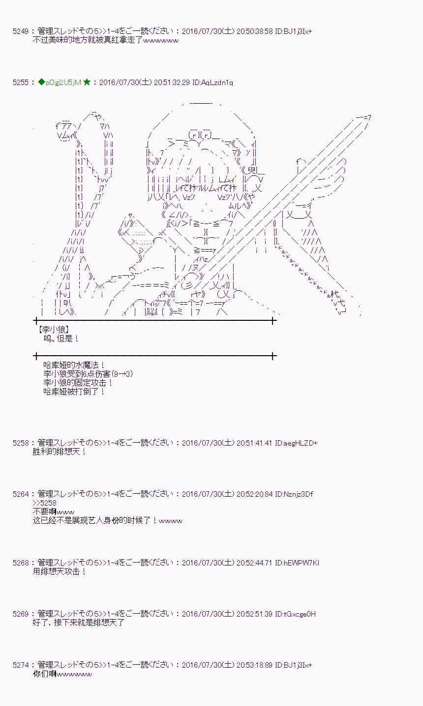 53话 第18页