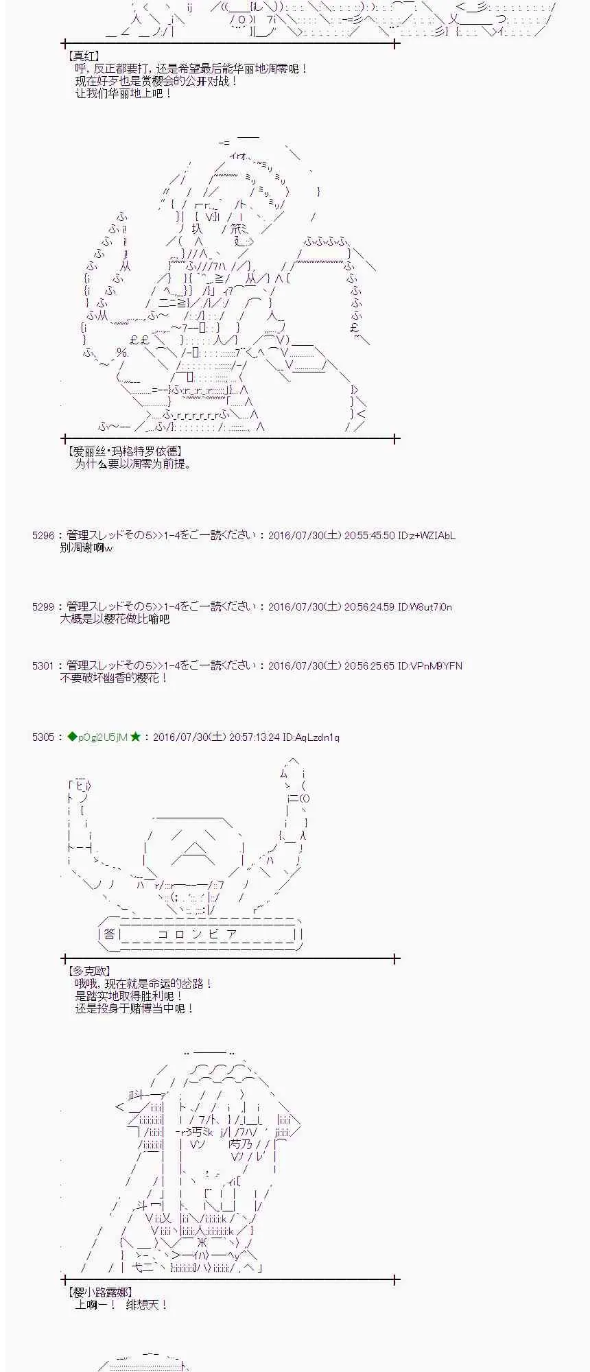 53话 第20页
