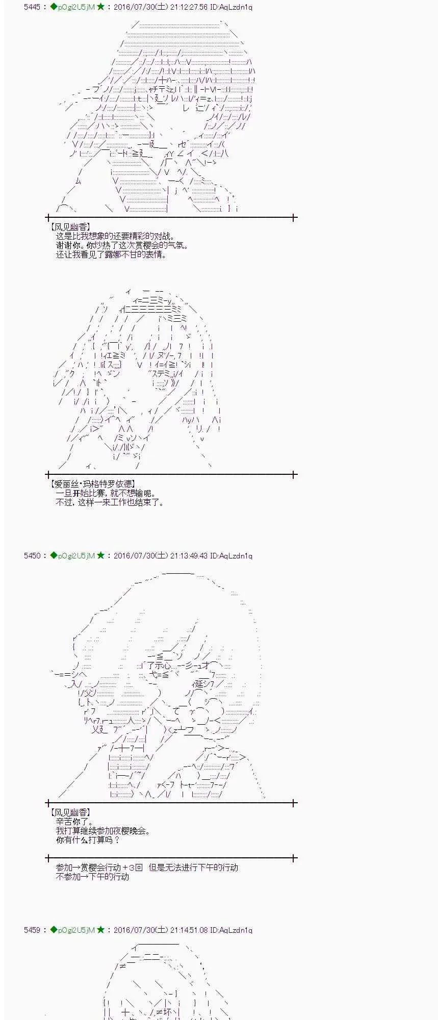 53话 第28页