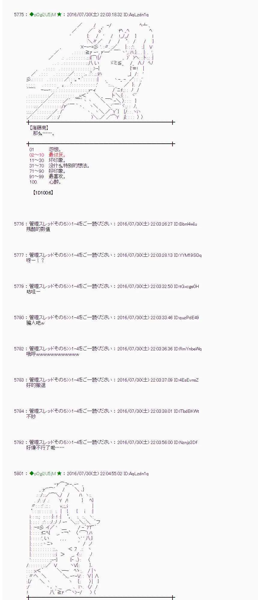 53话 第43页