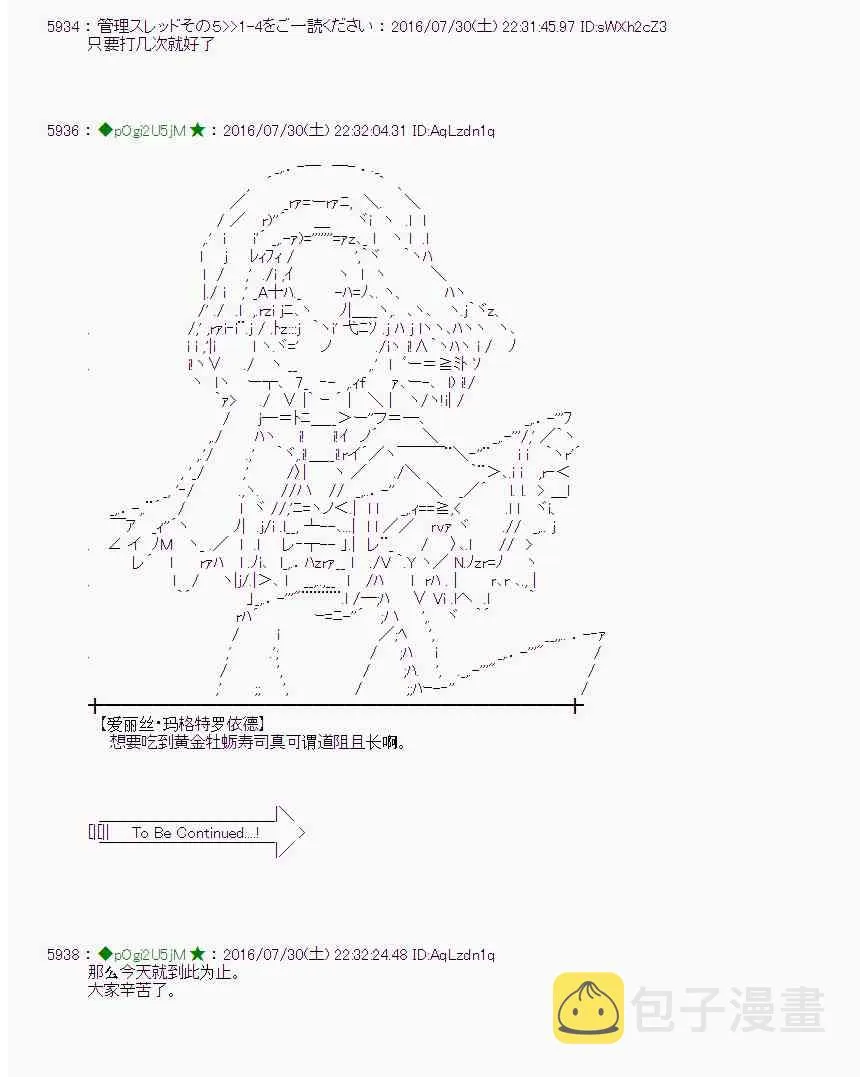 53话 第51页