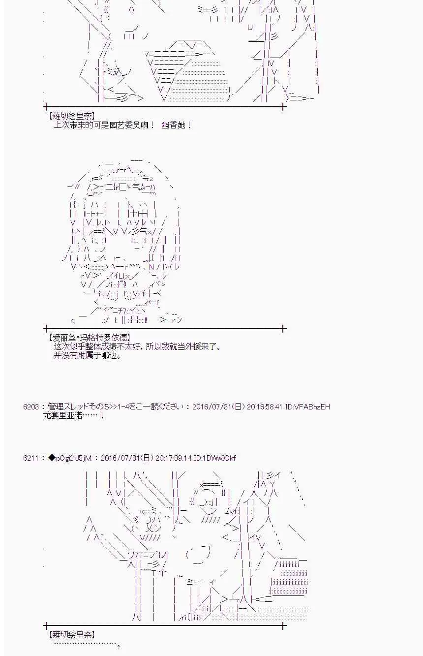 54话 第6页