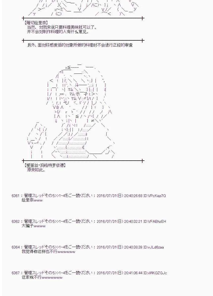 54话 第15页