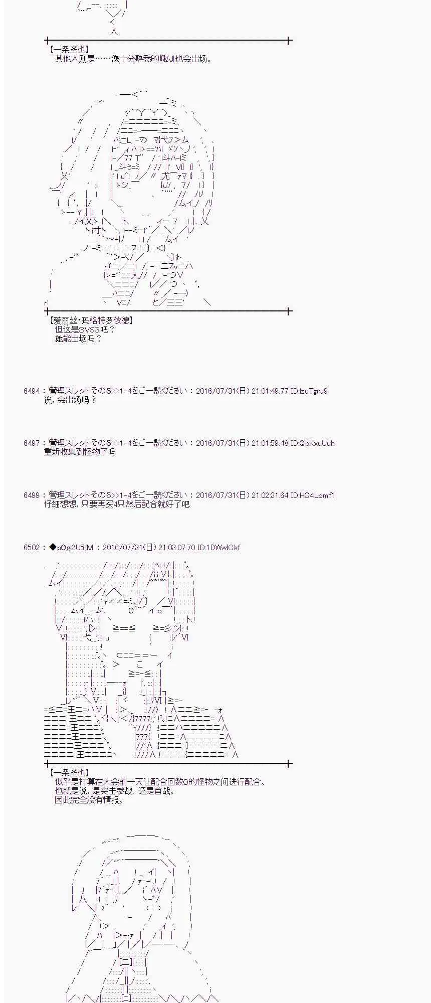 54话 第23页