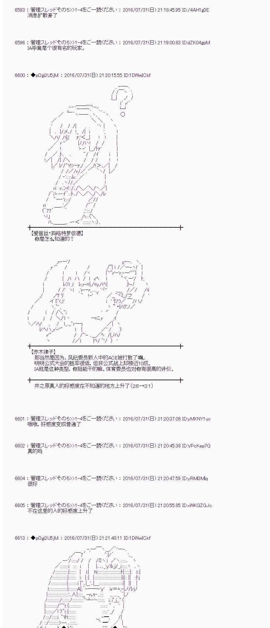54话 第29页