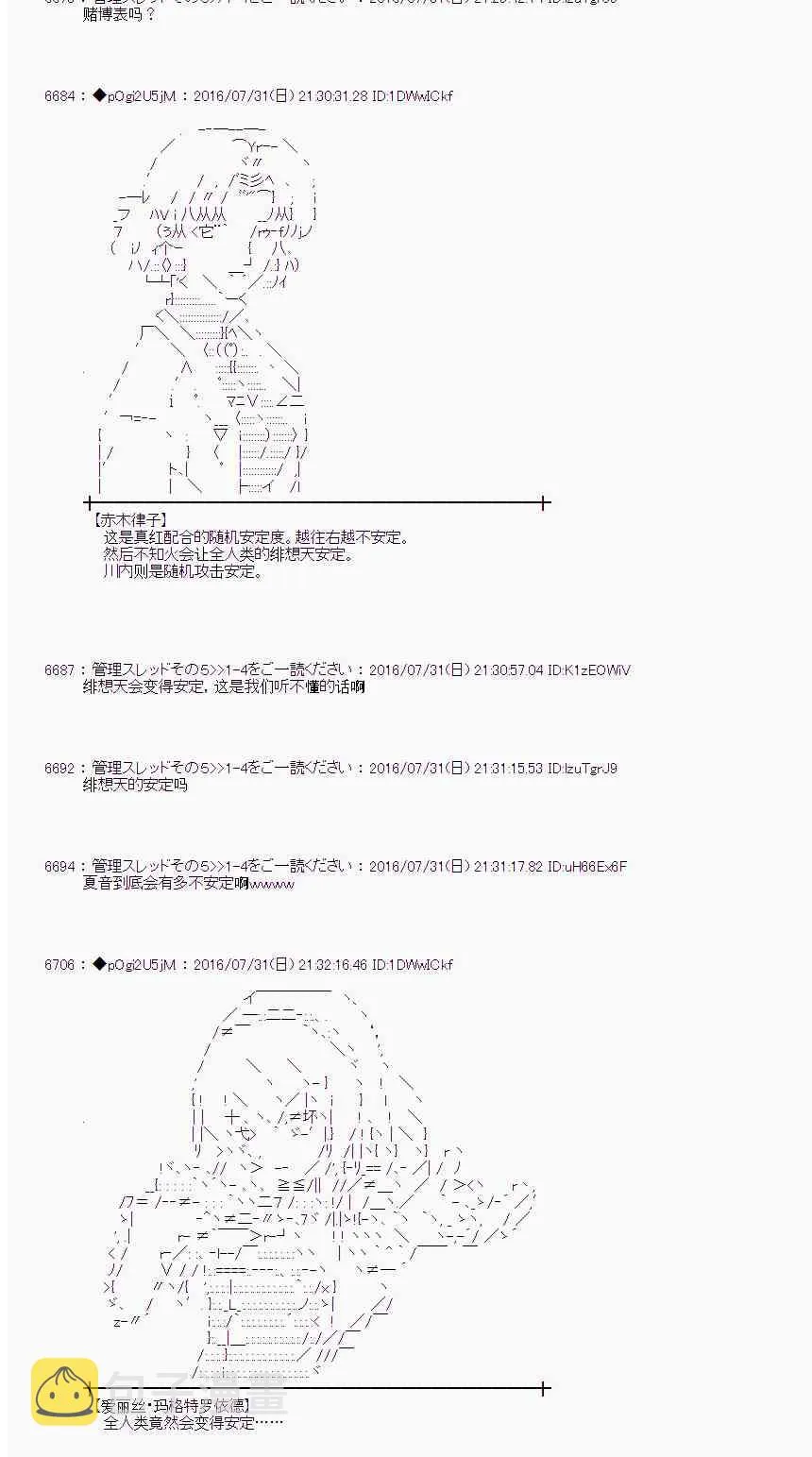 54话 第33页