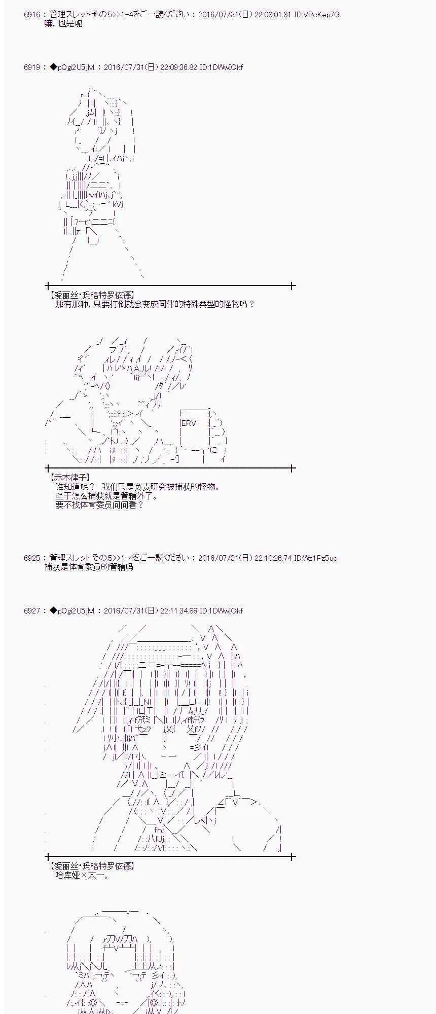54话 第43页