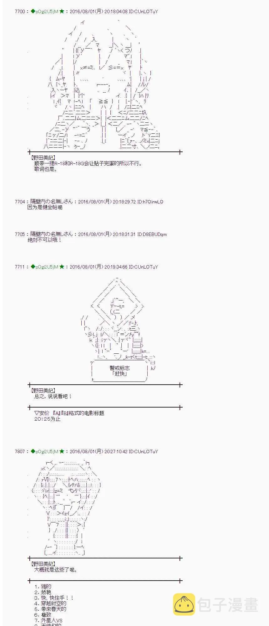 55话 第5页
