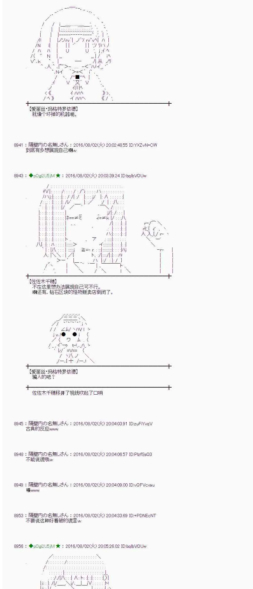 56话 第2页