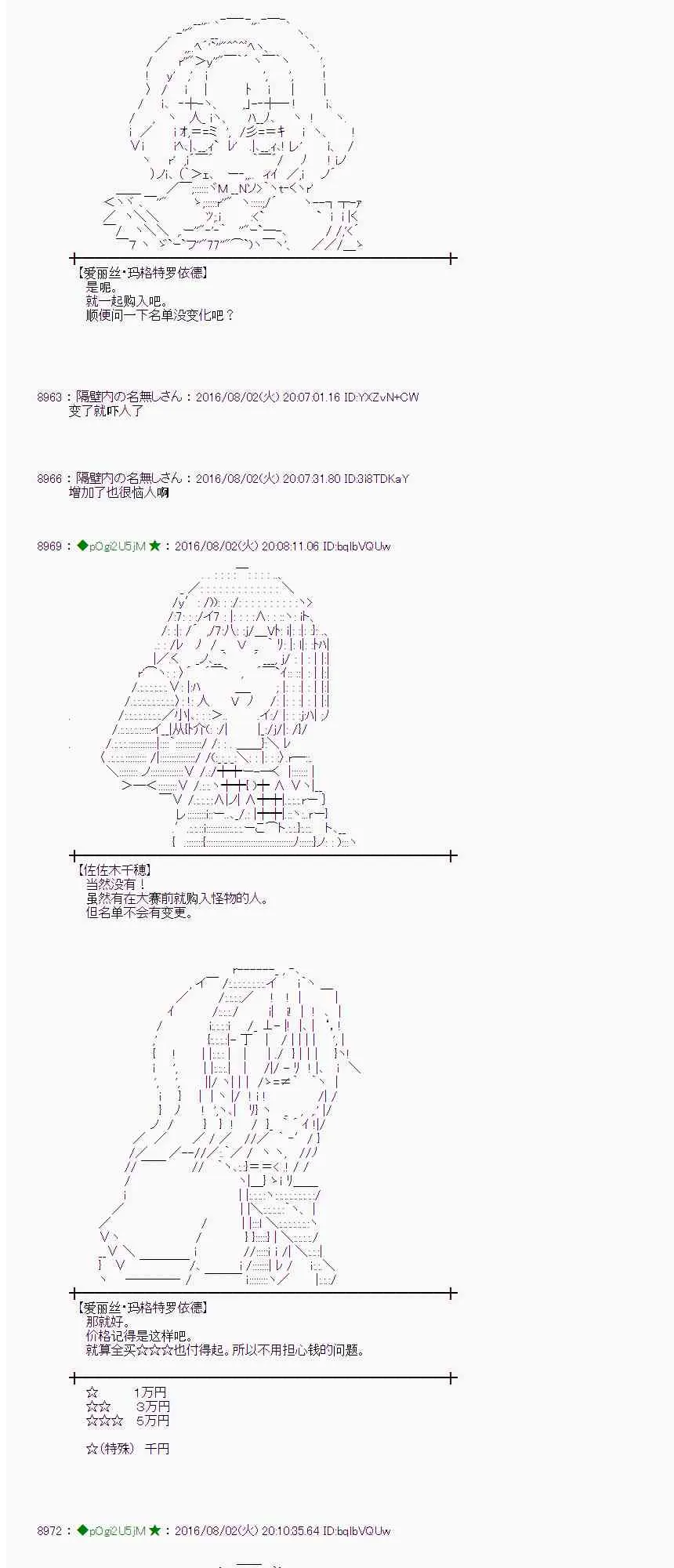 56话 第4页