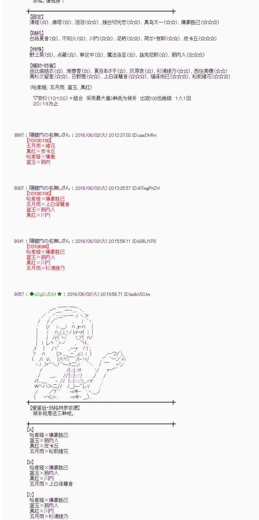 56话 第6页