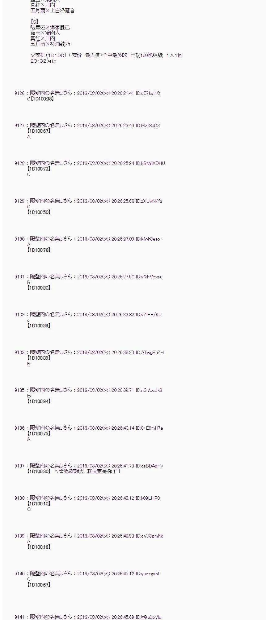 56话 第8页