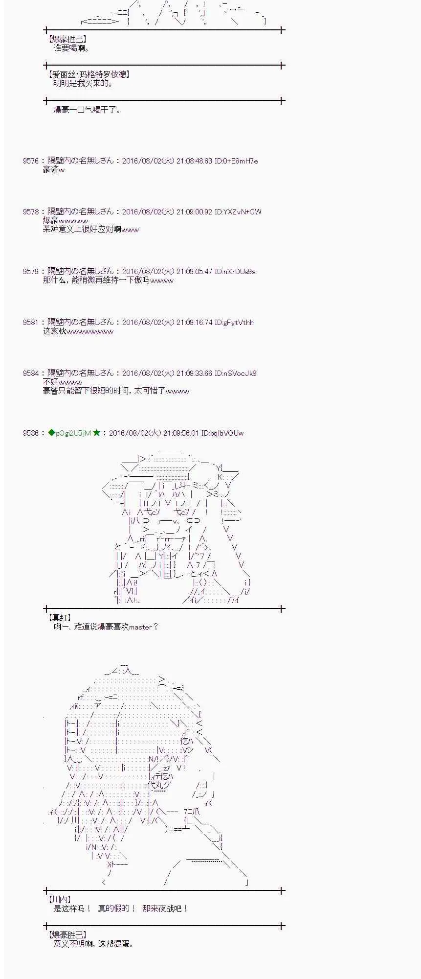 56话 第26页
