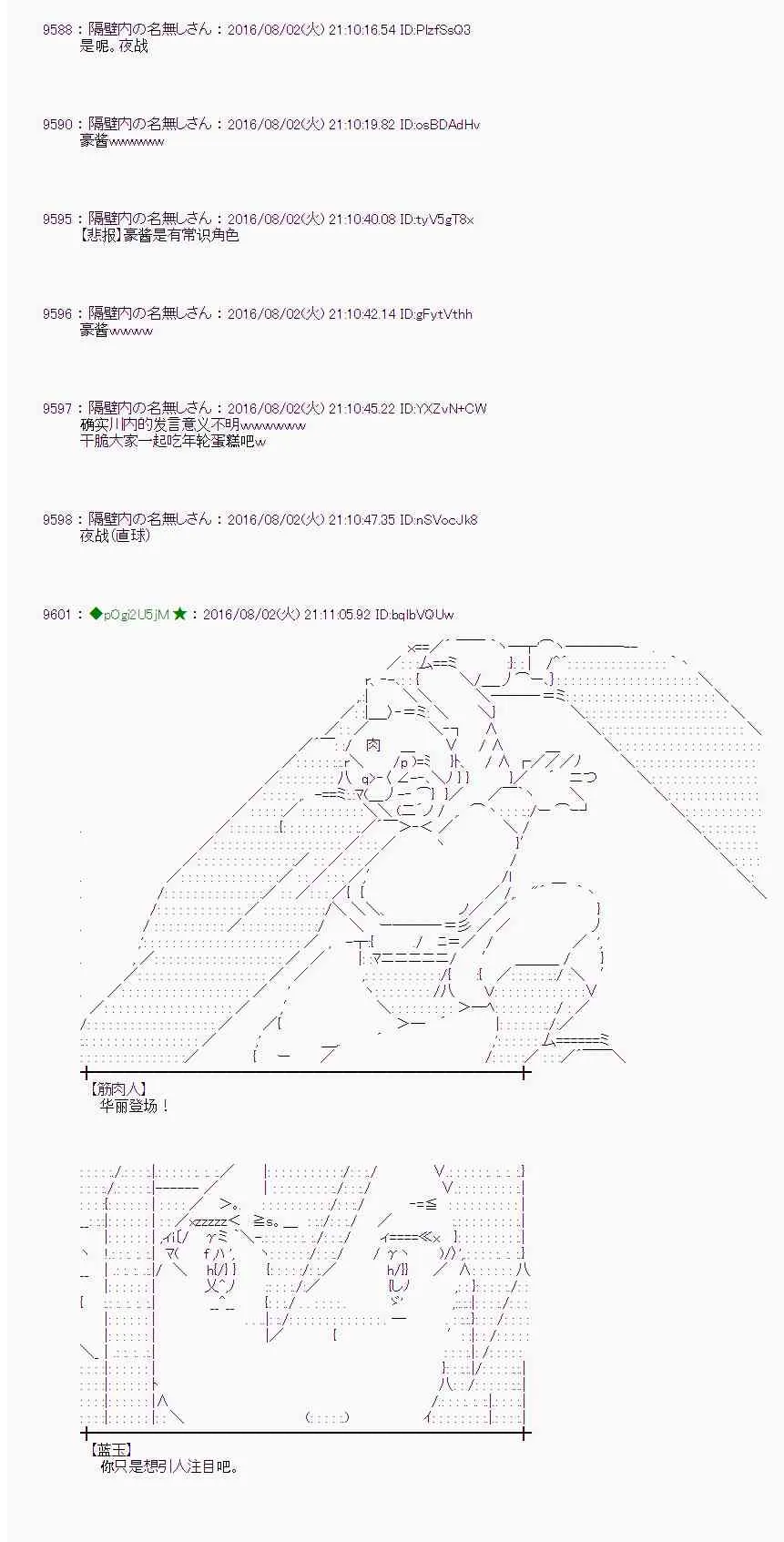 56话 第27页