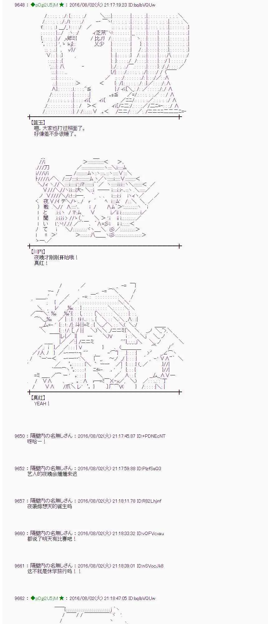 56话 第31页