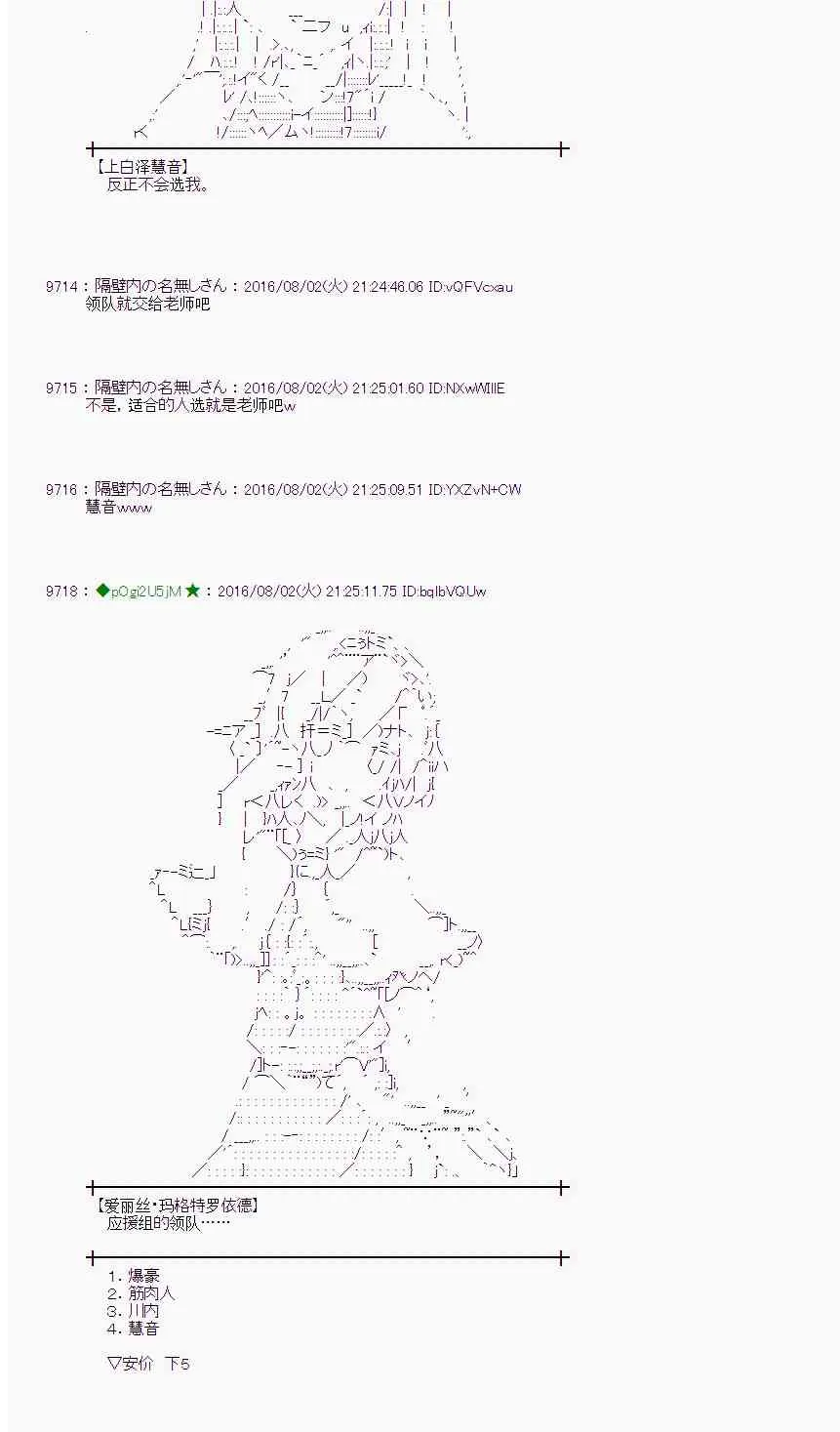 56话 第36页