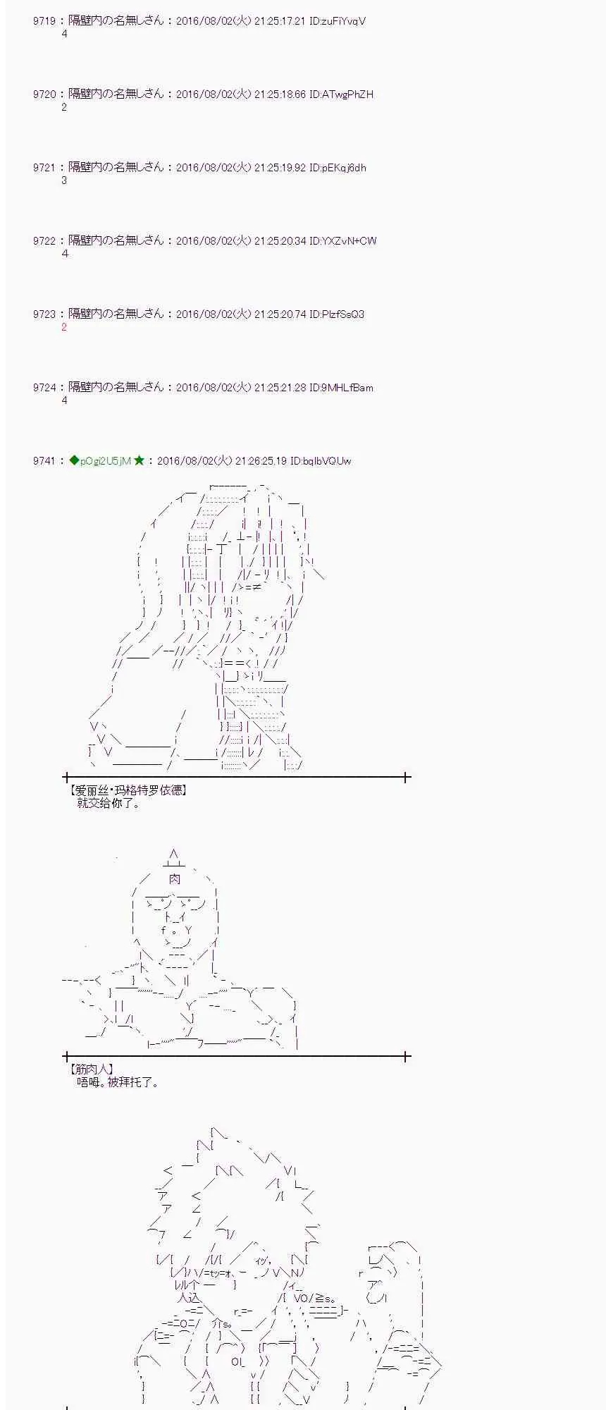 56话 第37页