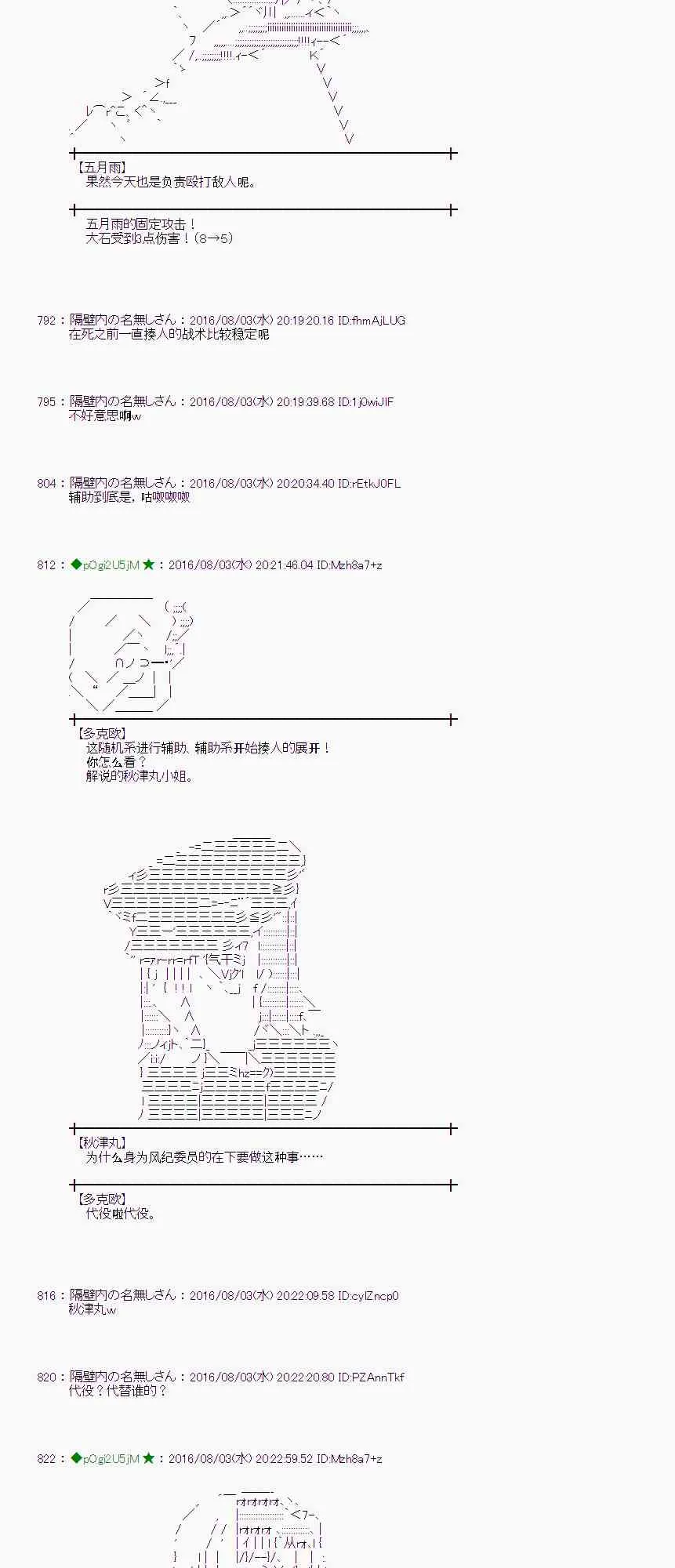 57话 第8页