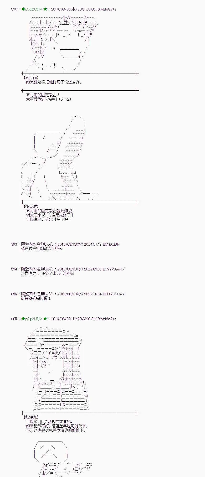 57话 第11页