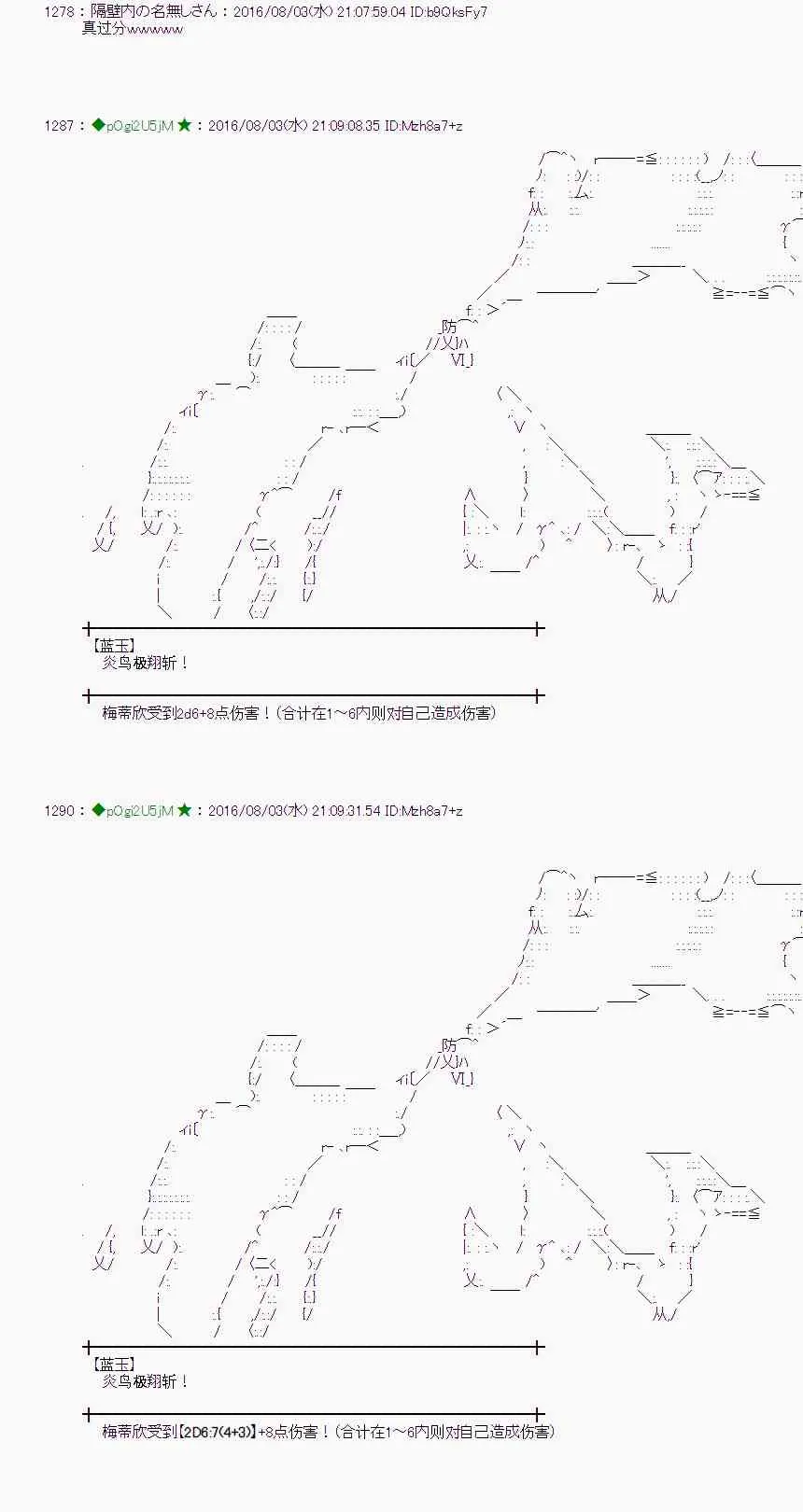 57话 第27页