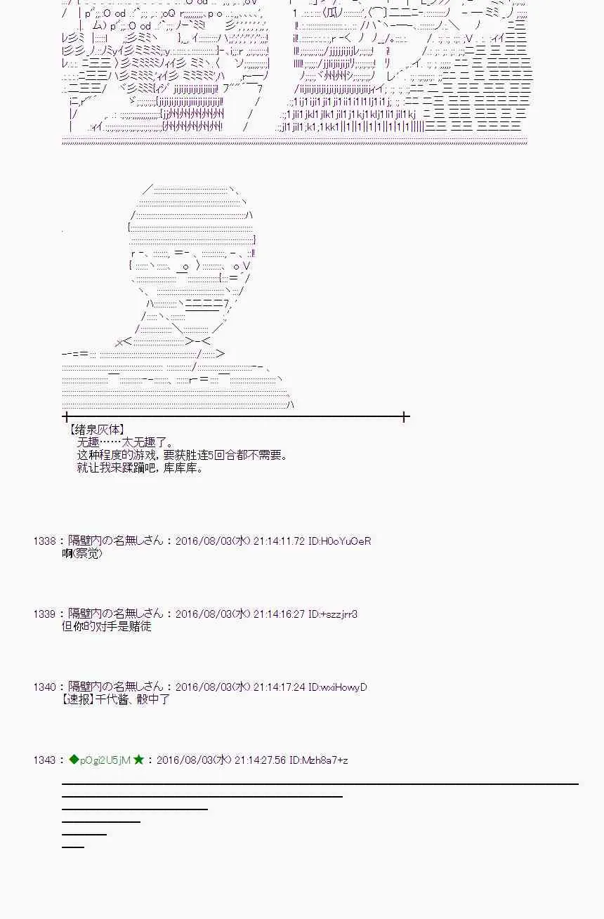 57话 第30页