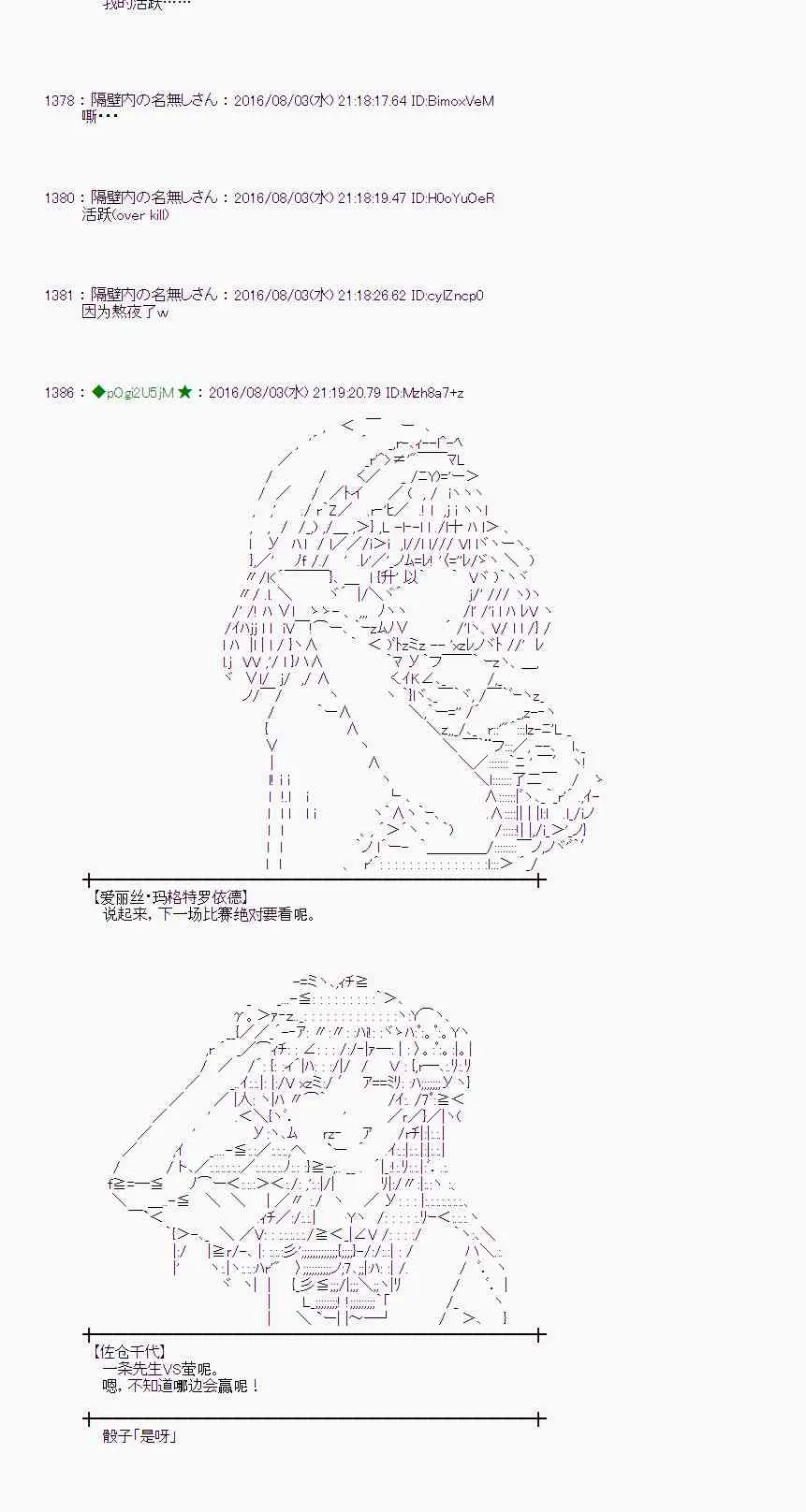 57话 第33页