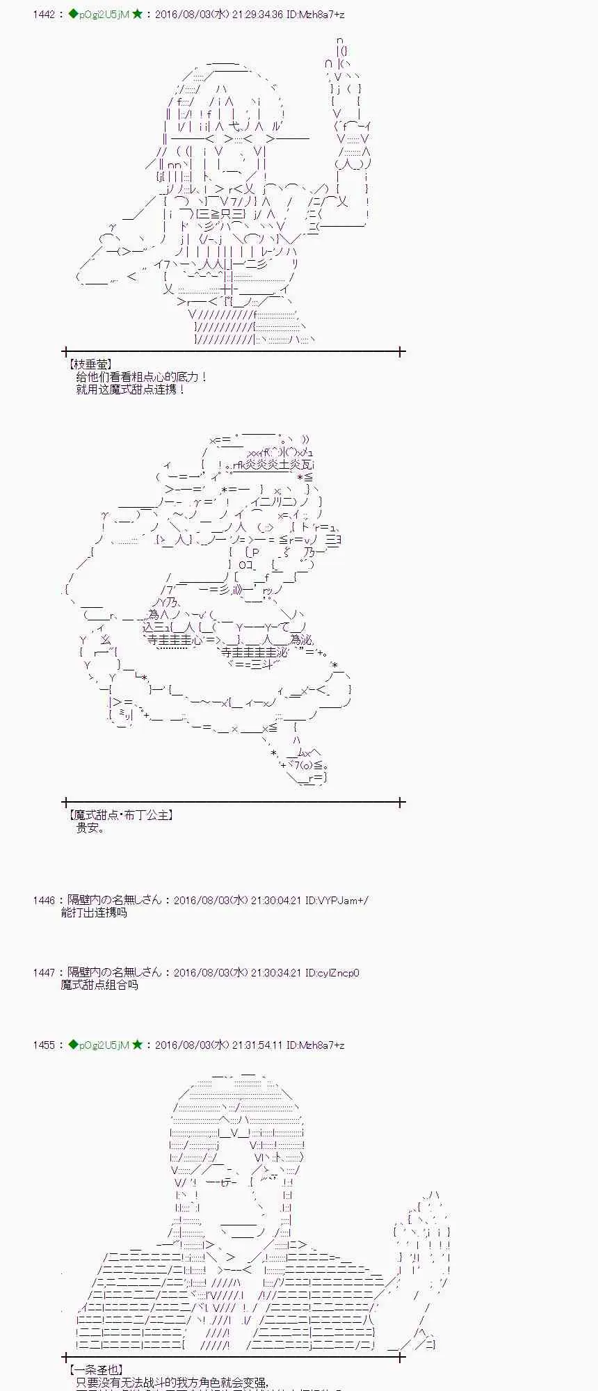 57话 第37页