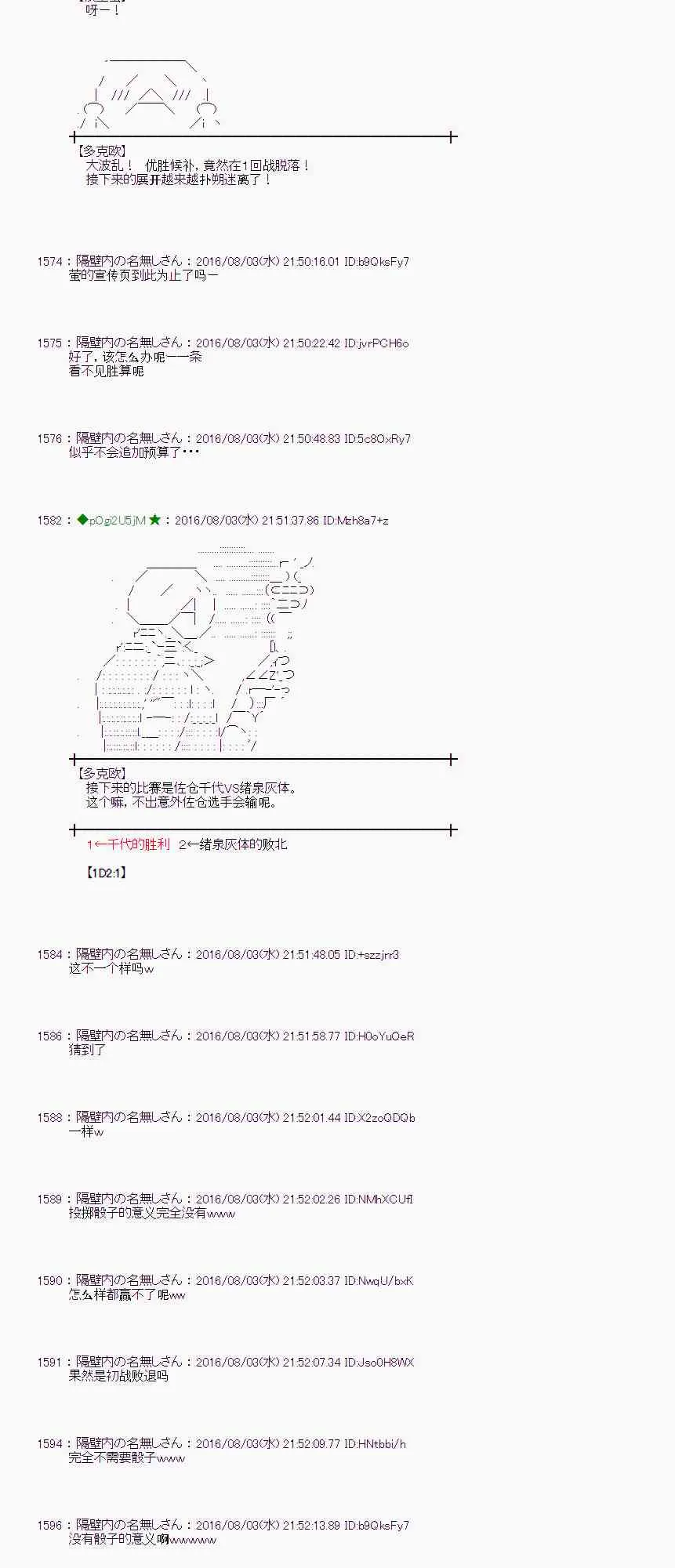 57话 第44页