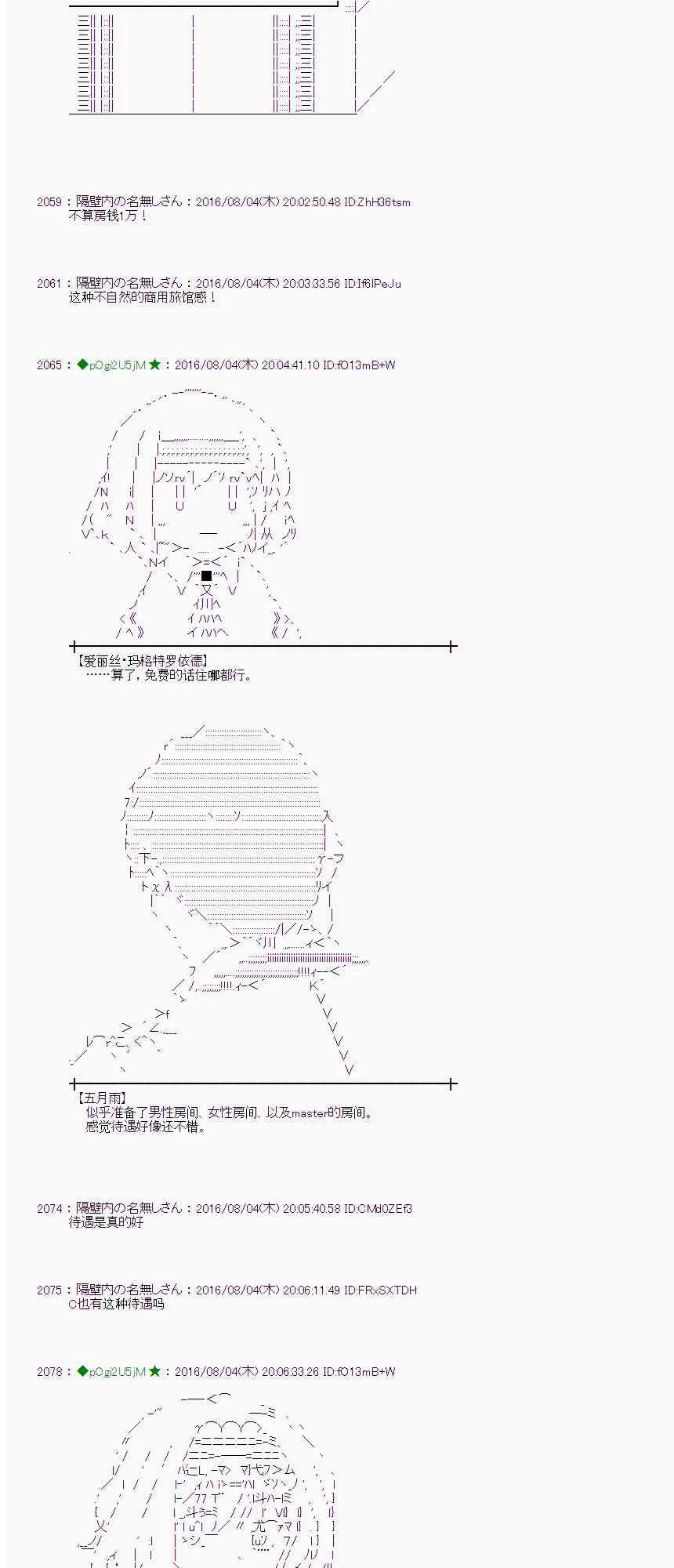 58话 第2页