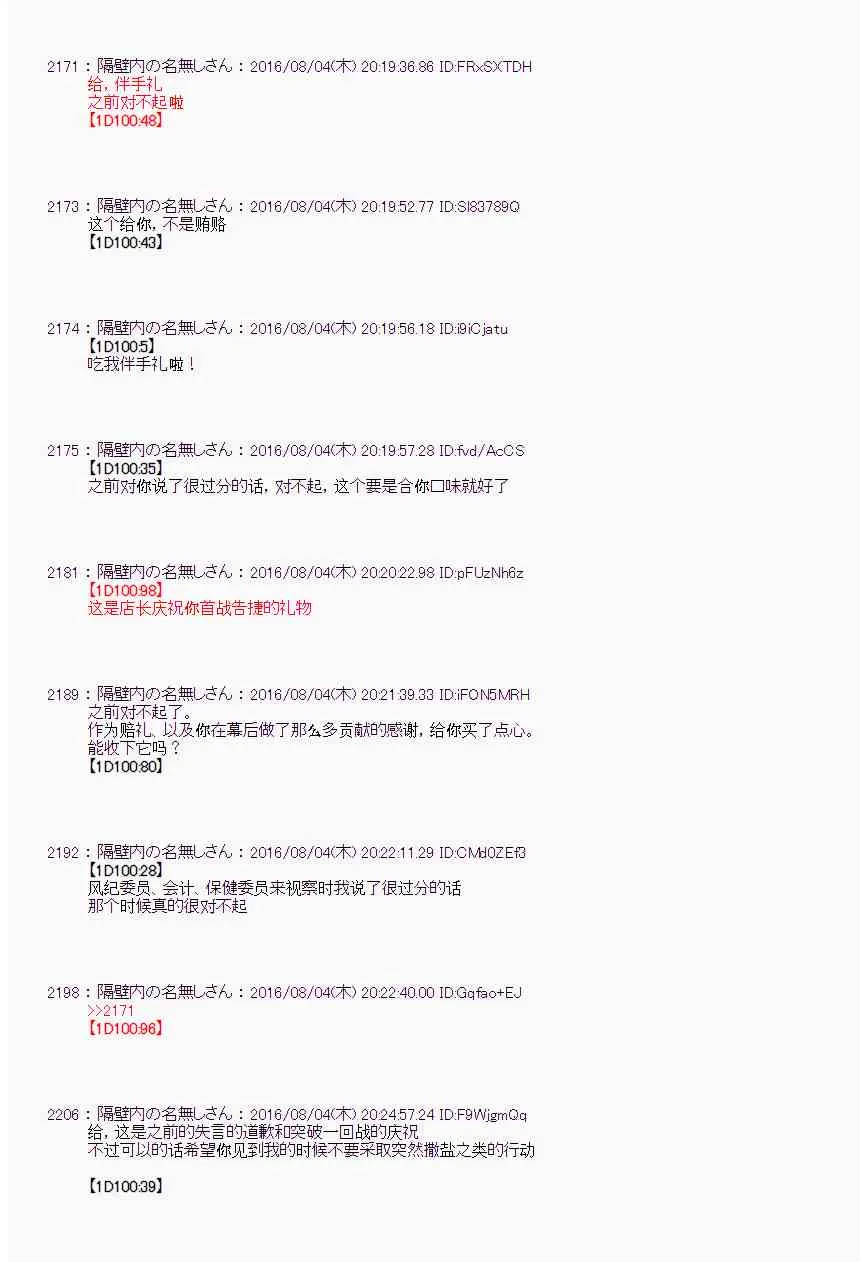 58话 第9页
