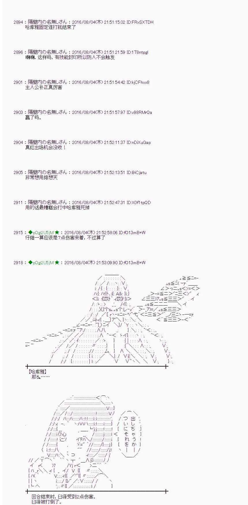 58话 第45页