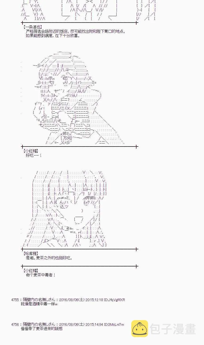 60话 第9页