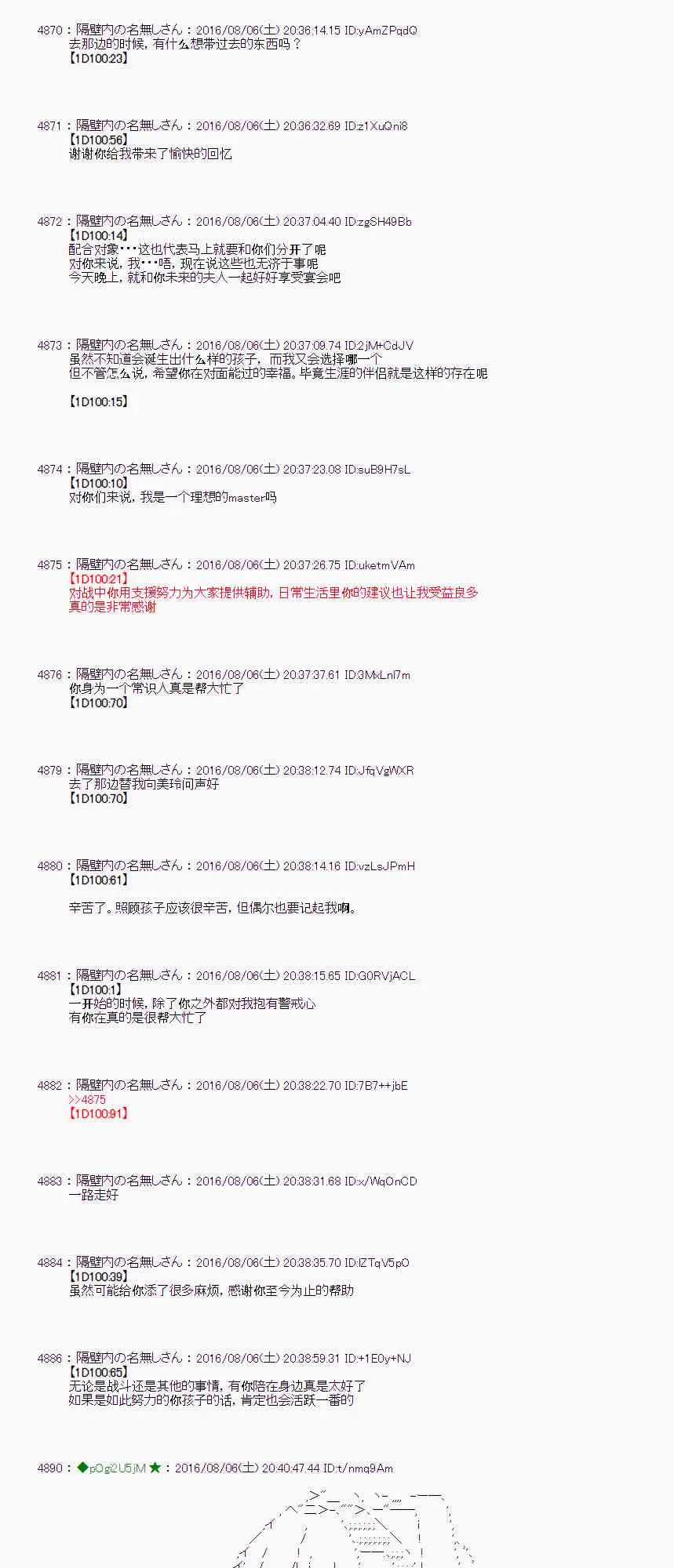 60话 第20页