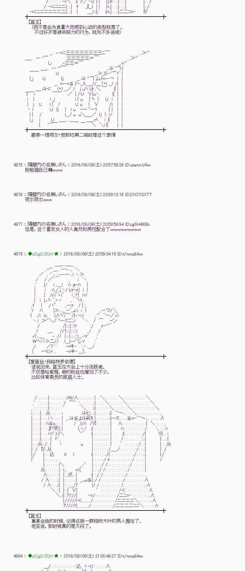60话 第29页