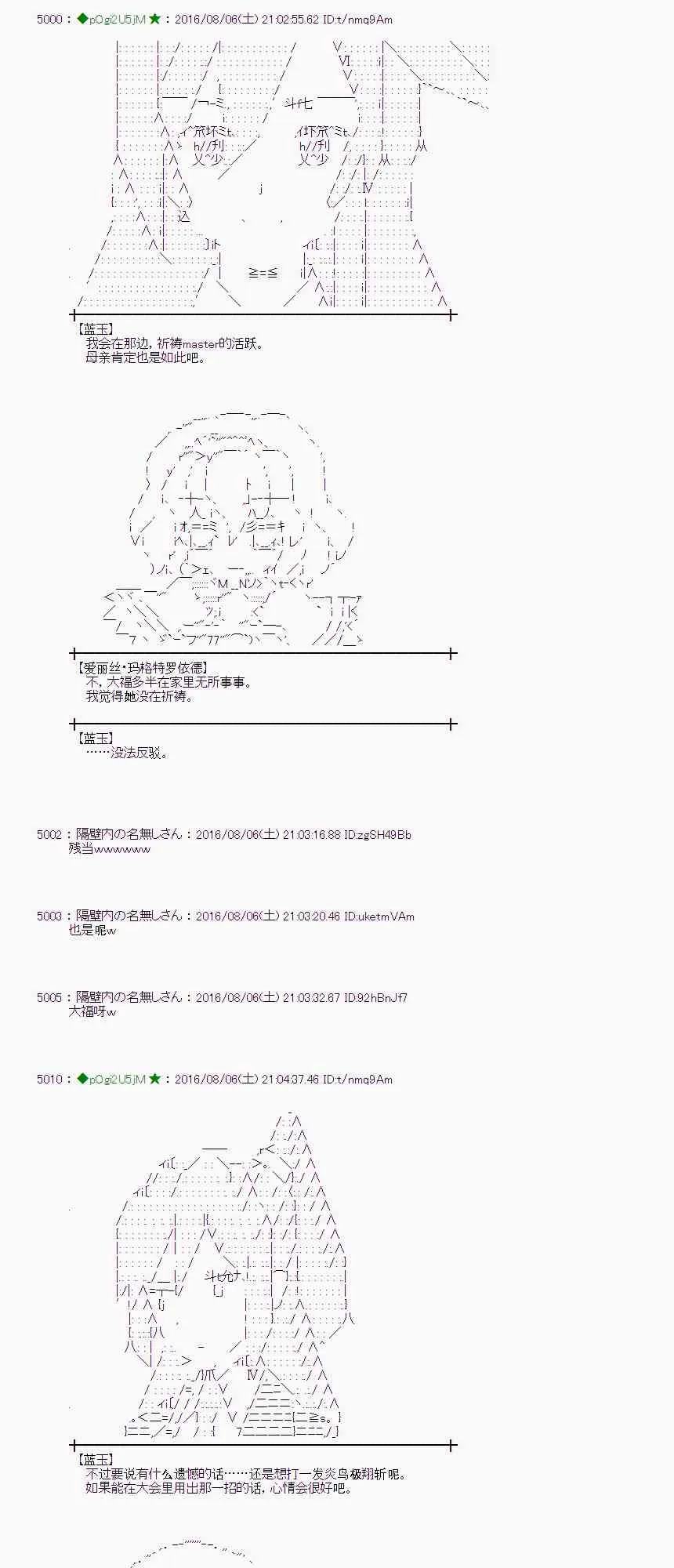 60话 第31页
