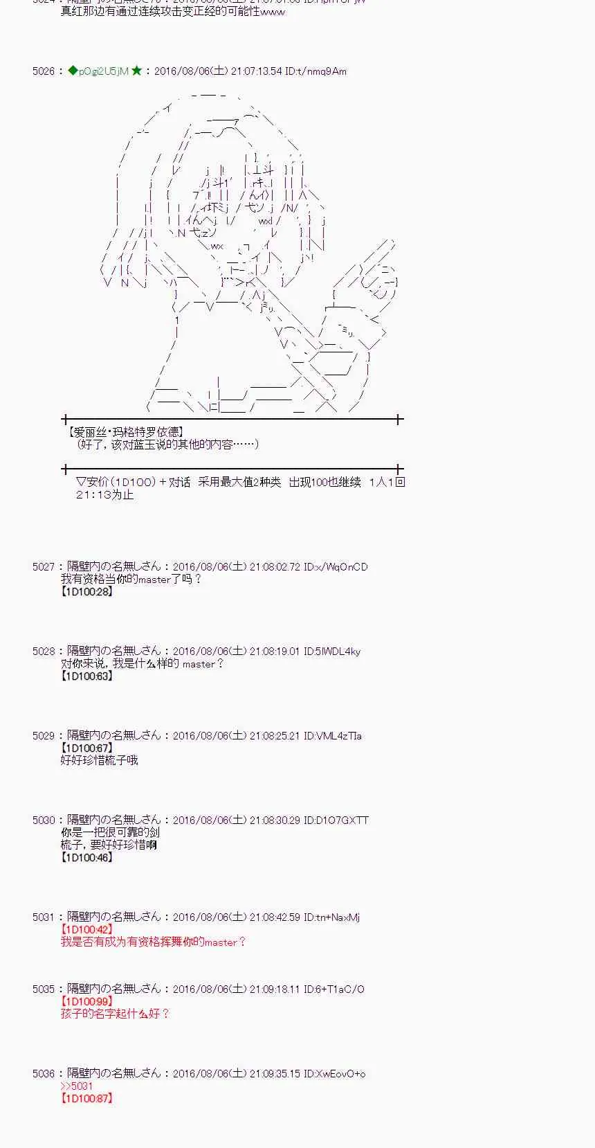 60话 第33页