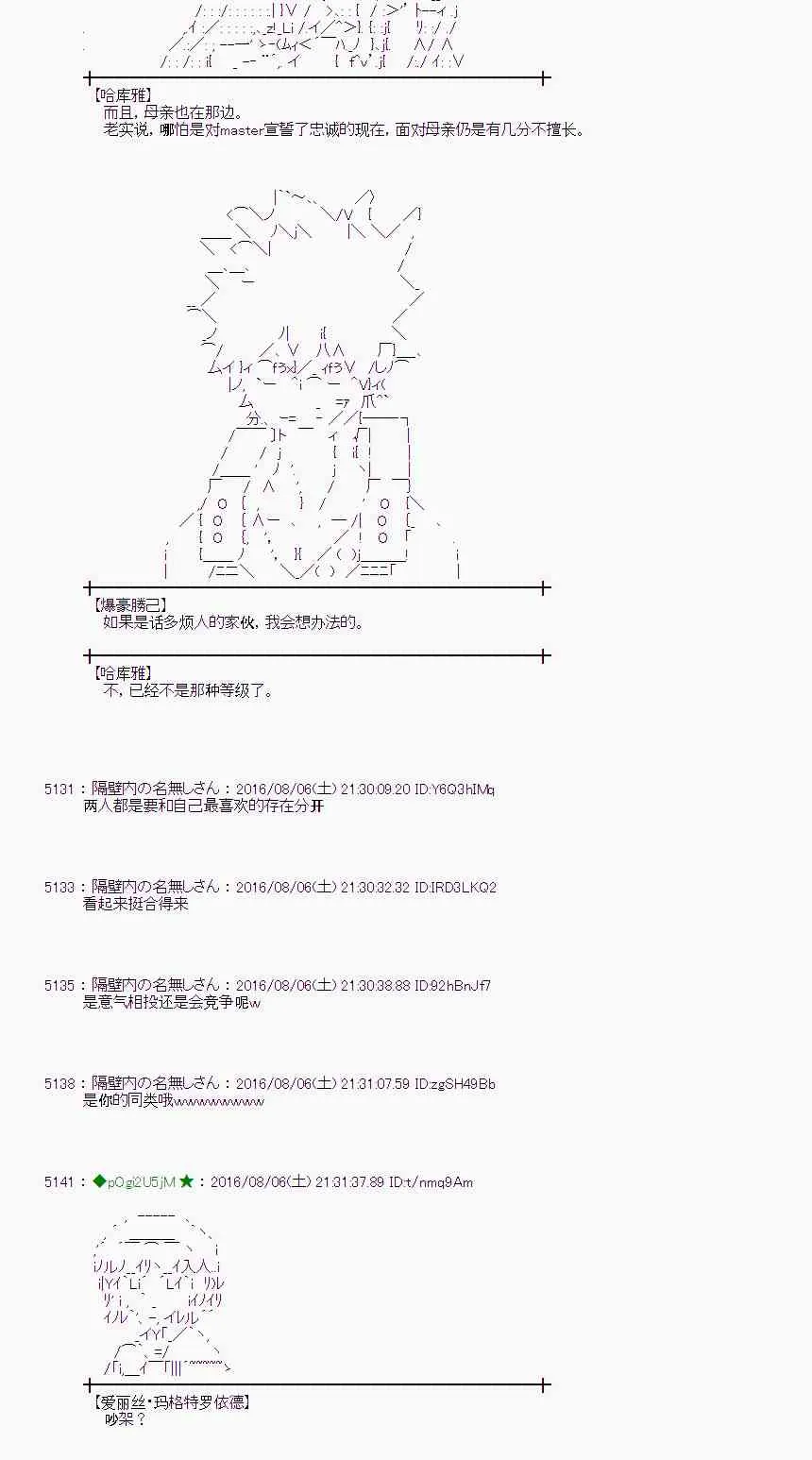 60话 第42页