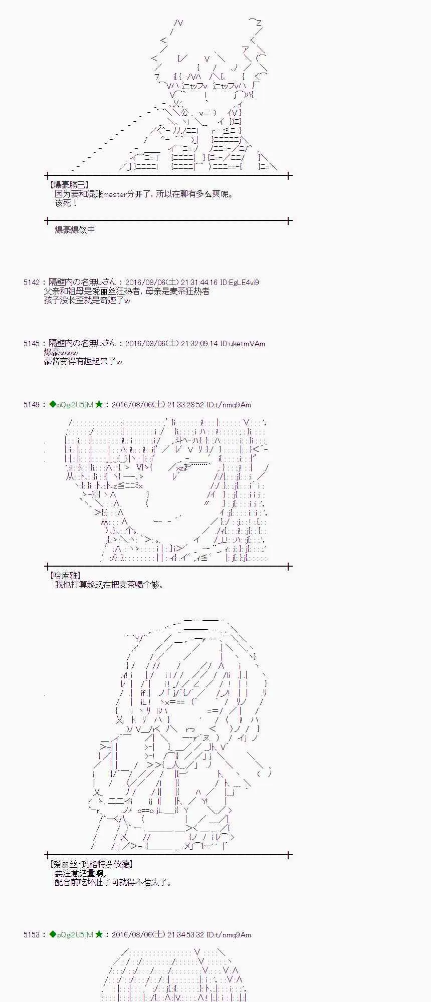 60话 第43页