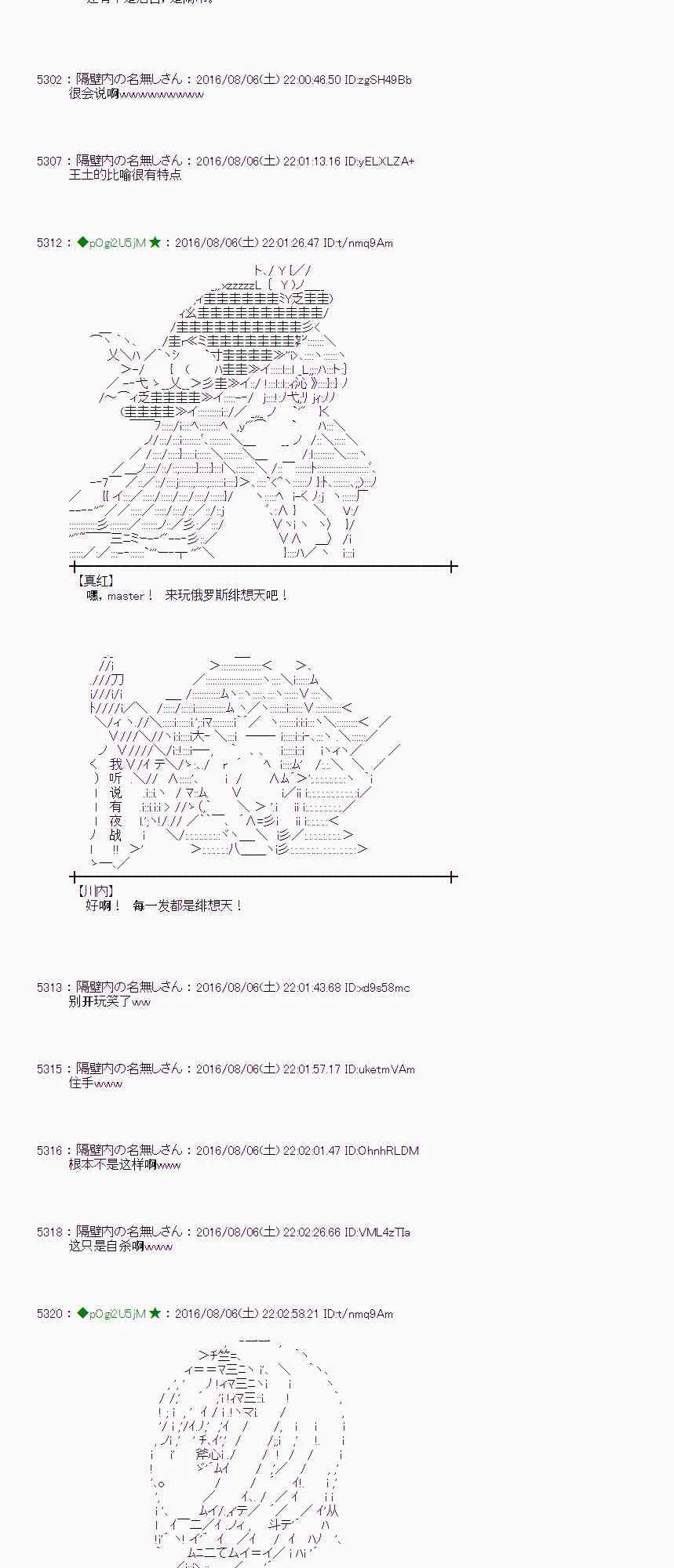 60话 第56页