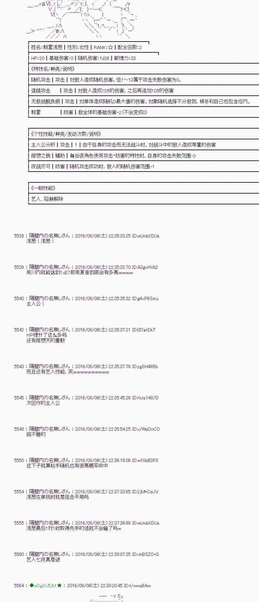60话 第74页
