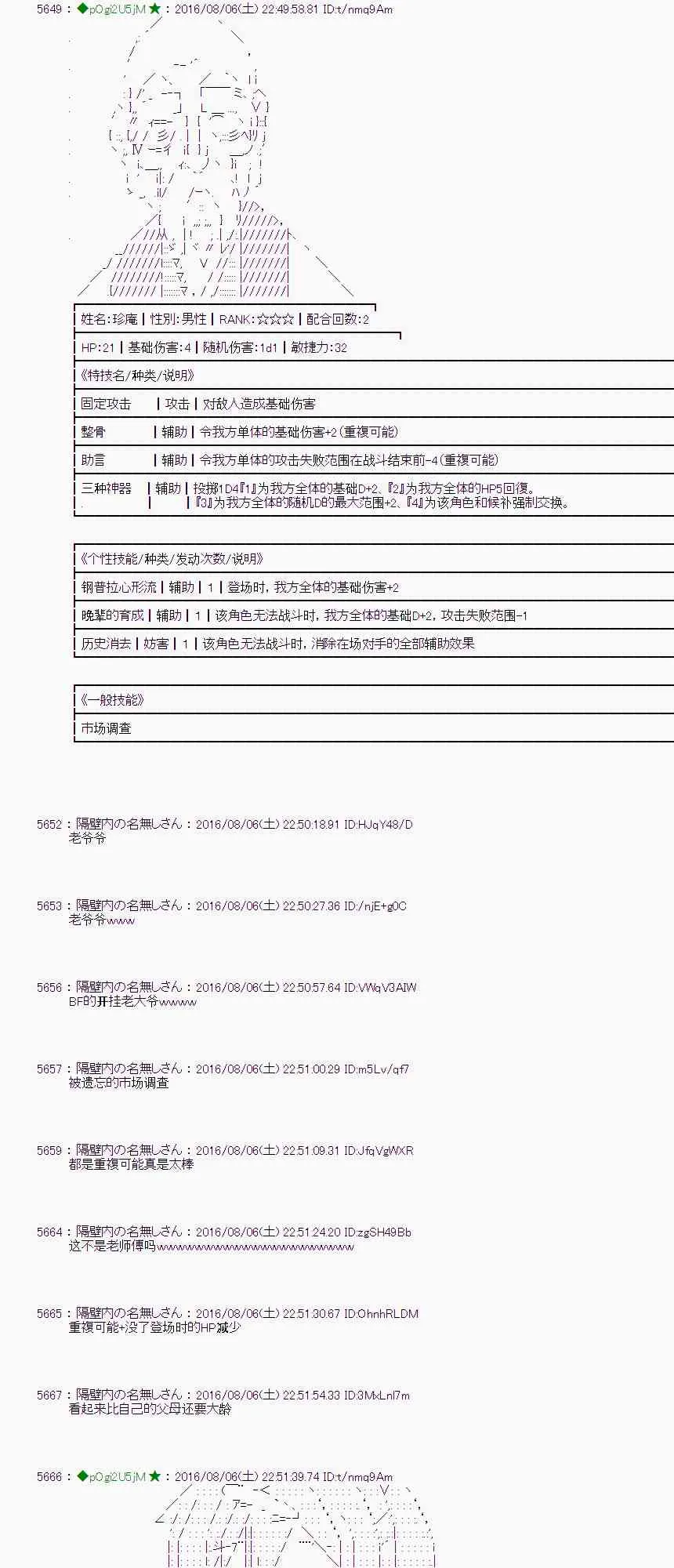 60话 第79页